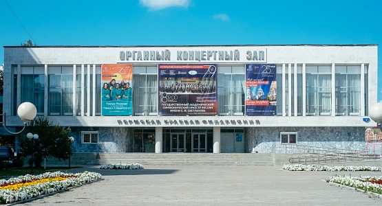 Виртуальный концертный зал. Пермская краевая филармония